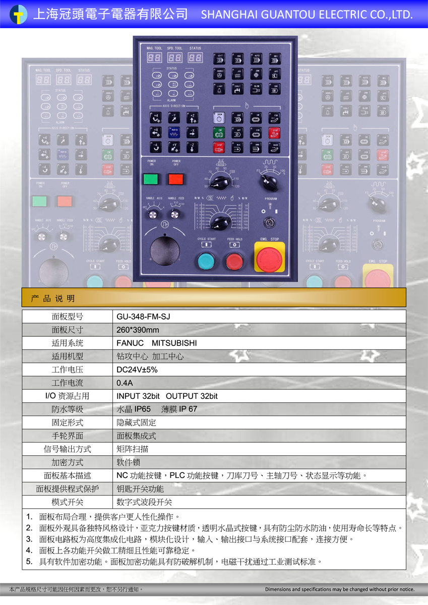 冠头面板GU-348-FM-SJ單張1.jpg