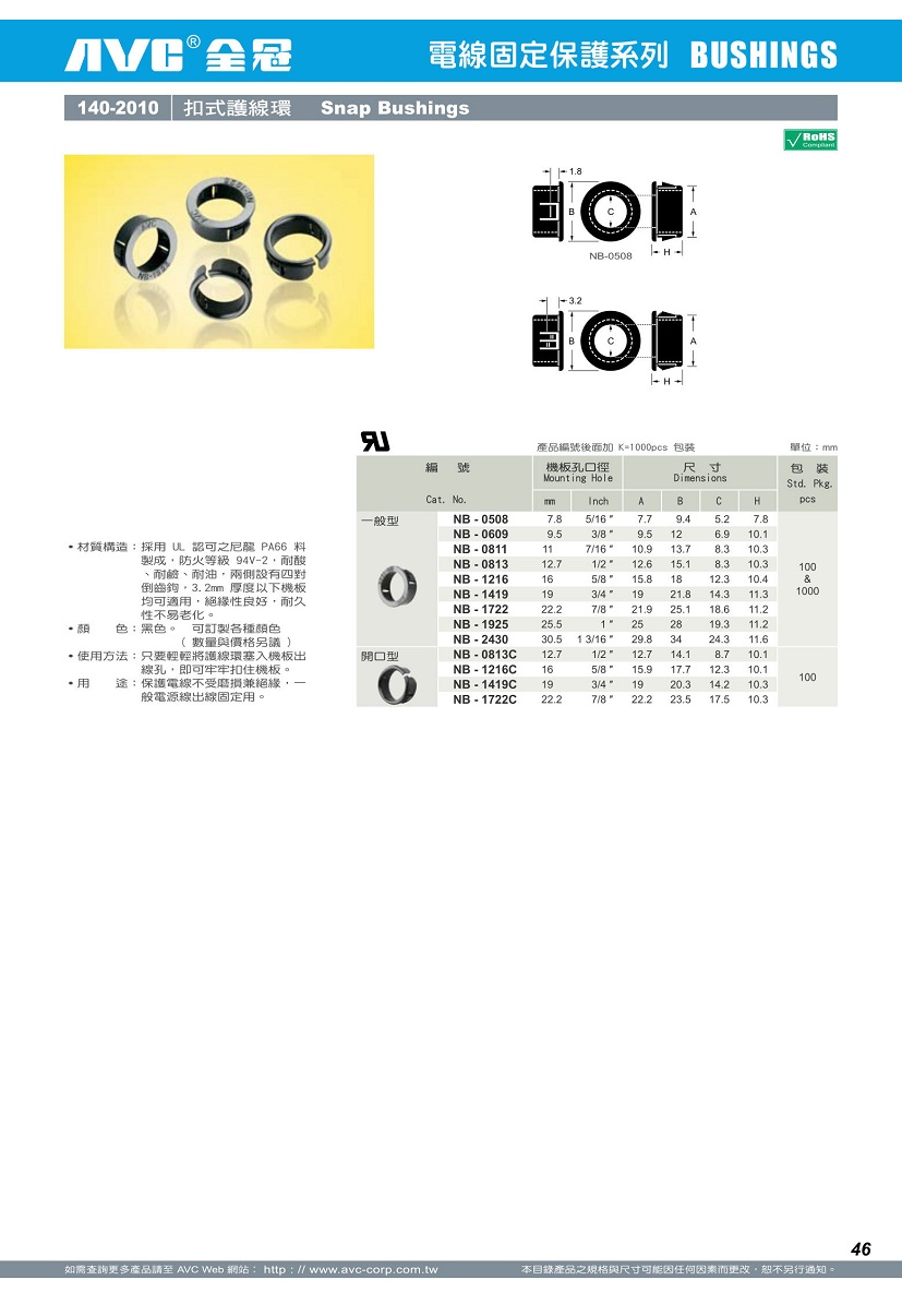 扣式护线环.jpg