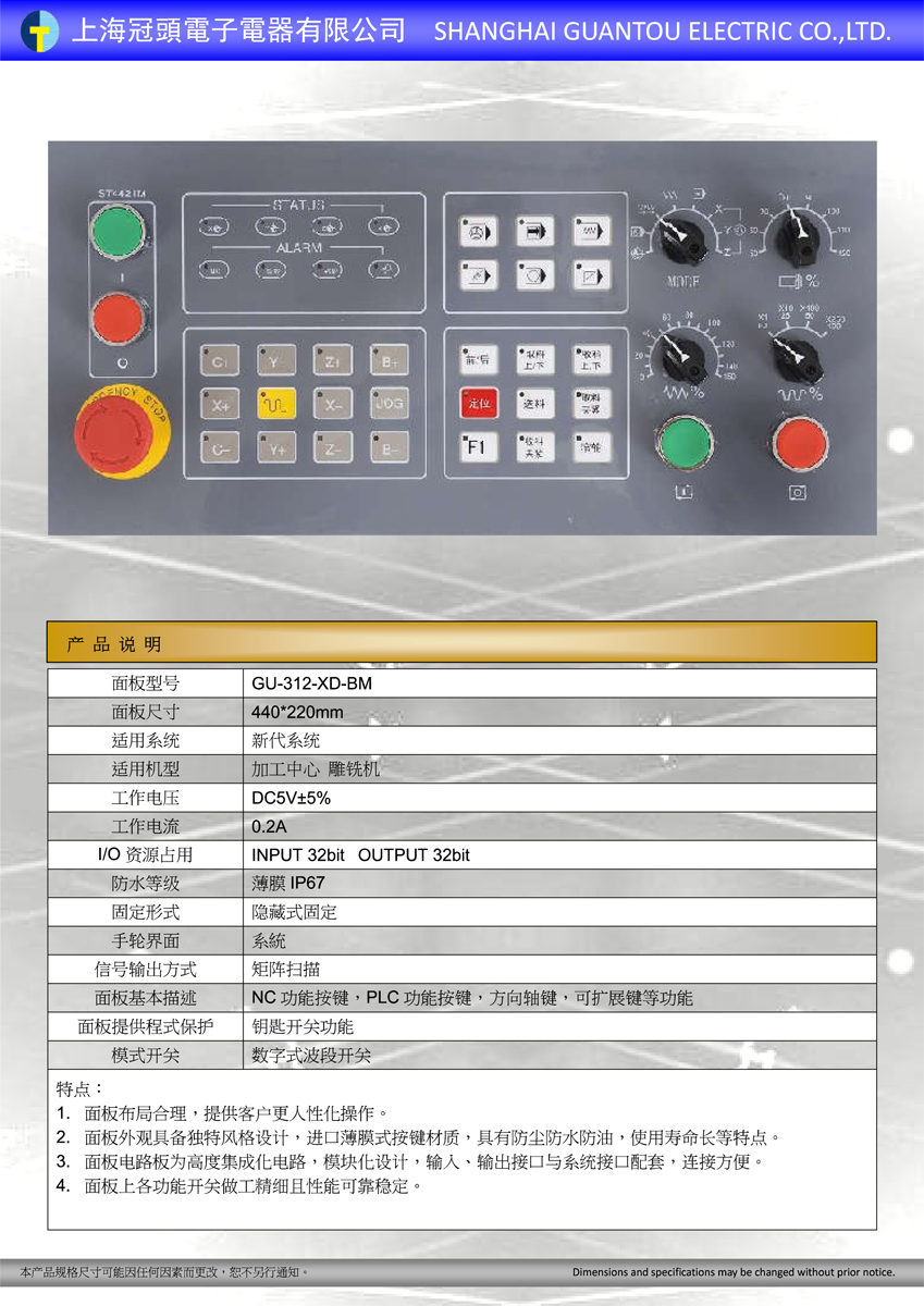 冠头面板GU-312-XD-BM單張1.jpg