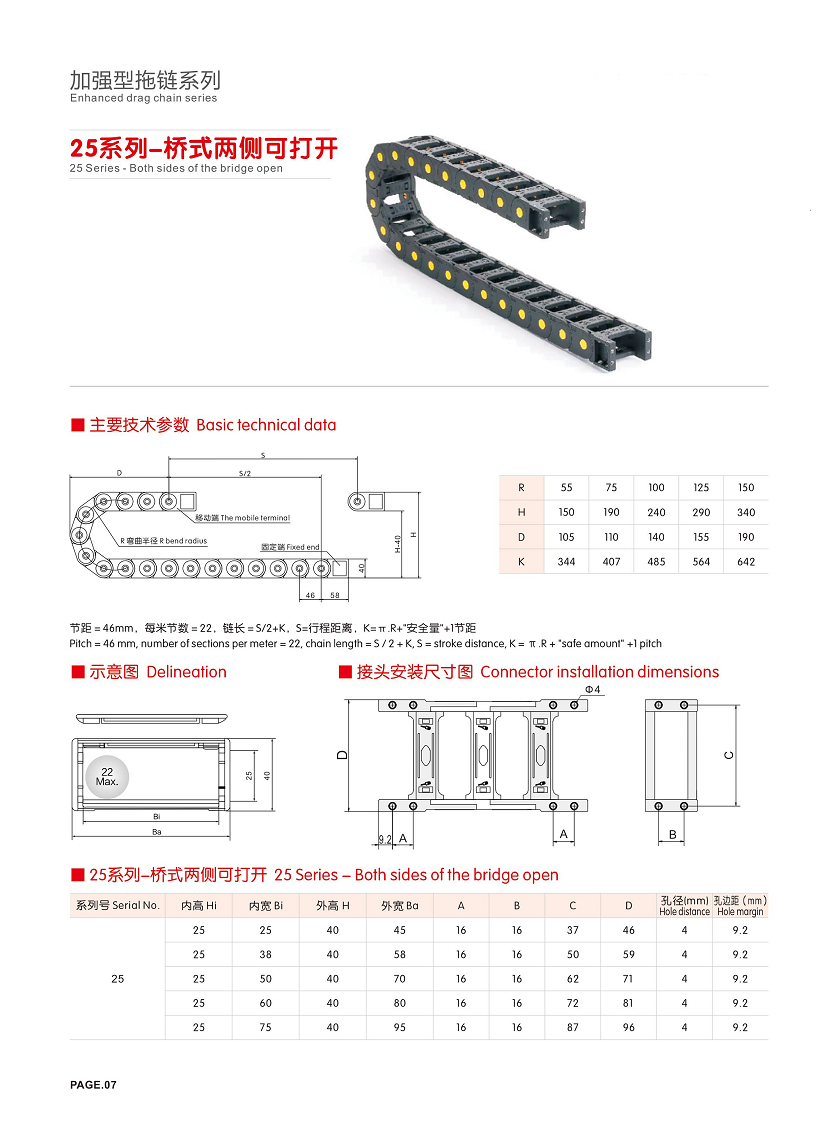 25系列桥式p7.png